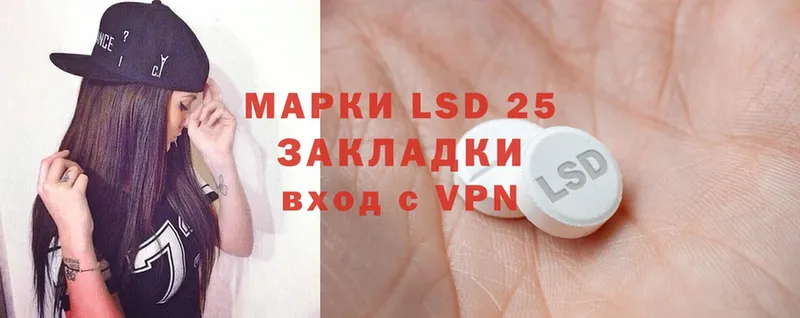 LSD-25 экстази ecstasy Лиски