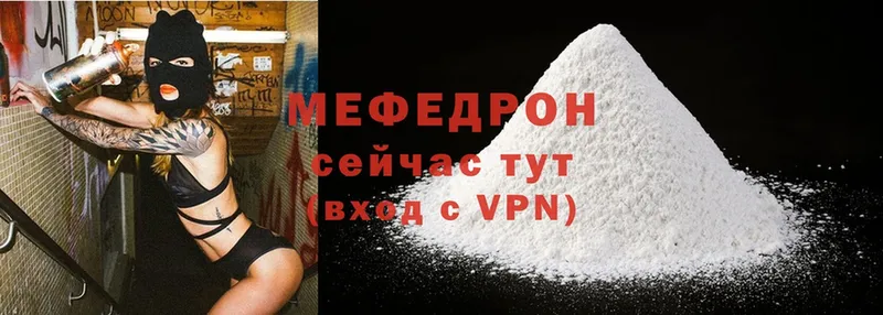 МЯУ-МЯУ mephedrone  Лиски 